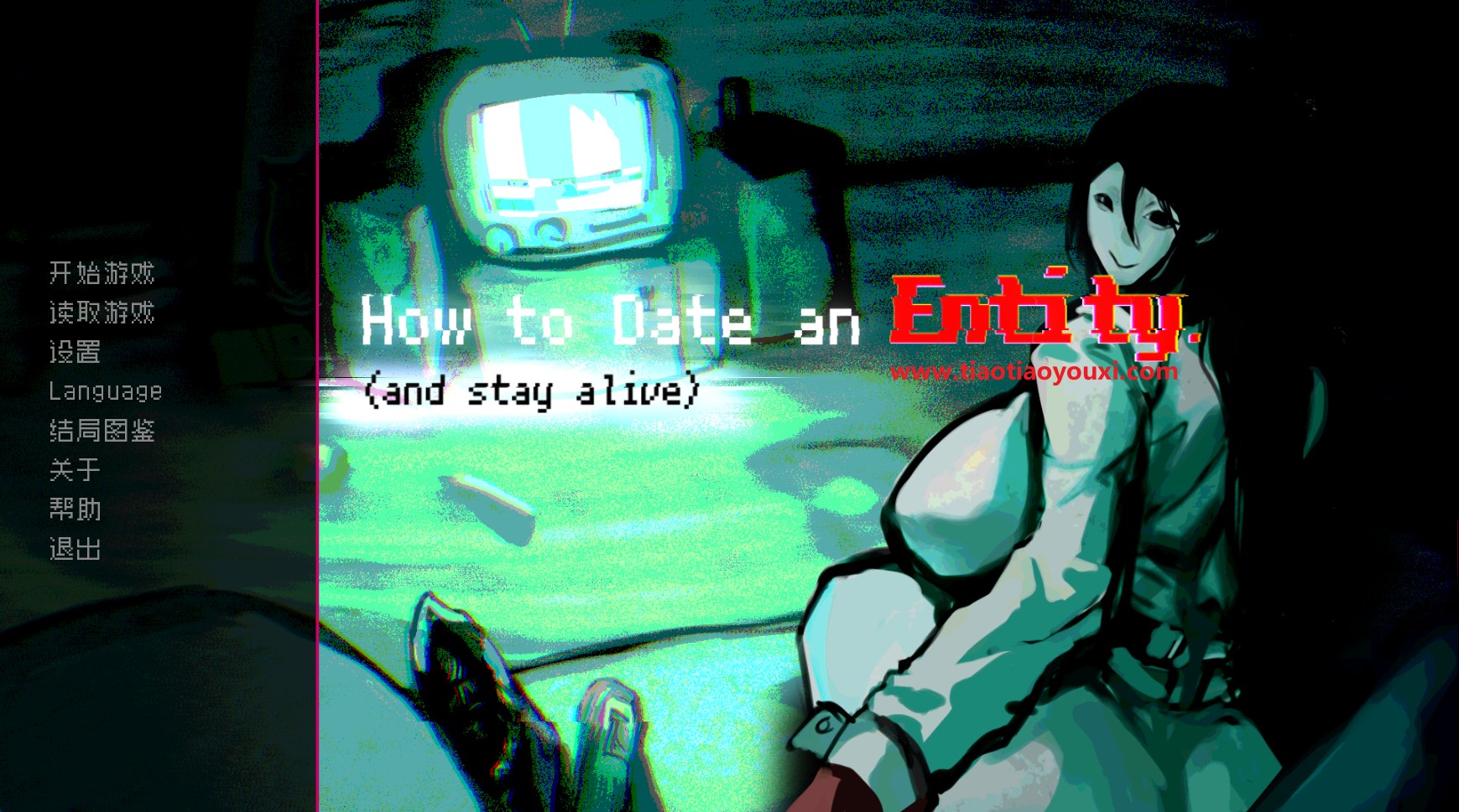 如何约会一个实体(并且保持活着)|How to Date an Entity (and stay alive)|297MB|PC版+安卓版插图okdlc 如何约会一个实体(并且保持活着)|How to Date an Entity (and stay alive)|297MB|PC版+安卓版插图okdlc